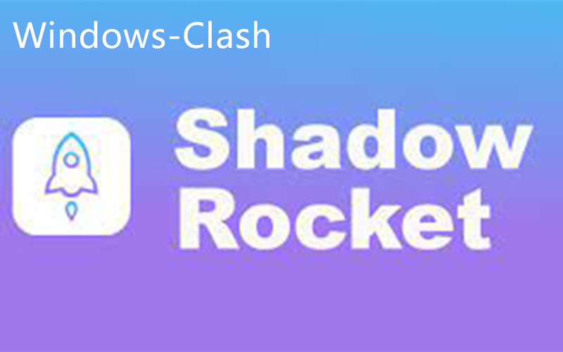 免费使用小火箭节点网站：Windows-Clash使用教程